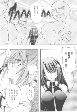 Page 64 of Tatakau Heroine Ryoujoku Anthology Toukiryoujoku 20