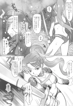 Page 76 of Tatakau Heroine Ryoujoku Anthology Toukiryoujoku 20