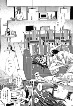 Page 102 of 5 no 2 no Koibana.