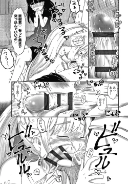 Page 150 of 5 no 2 no Koibana.