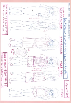 Page 215 of 5 no 2 no Koibana.