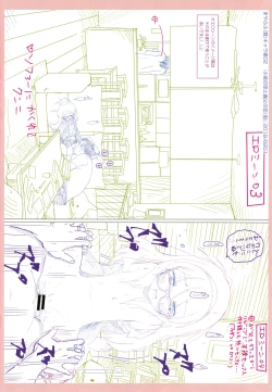 Page 217 of 5 no 2 no Koibana.