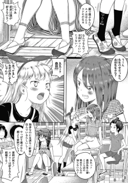 Page 6 of 5 no 2 no Koibana.