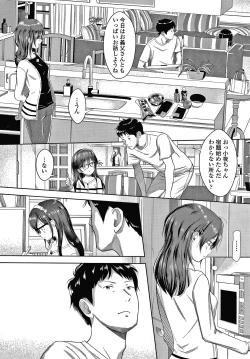 Page 99 of 5 no 2 no Koibana.