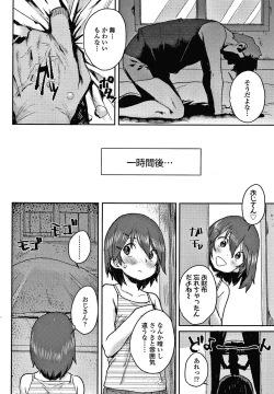 Page 35 of Love Love Dakko Shiyo - Love Love hug me