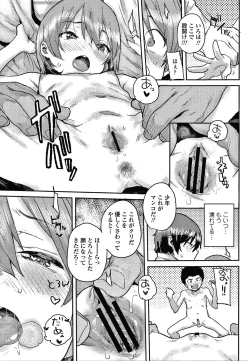 Page 86 of Love Love Dakko Shiyo - Love Love hug me
