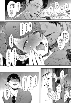 Page 104 of Netorareta Hitozuma