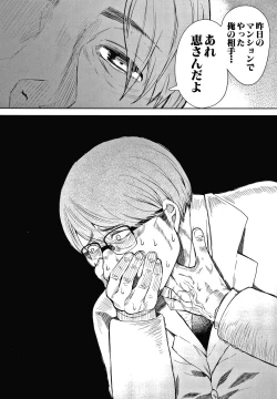 Page 106 of Netorareta Hitozuma