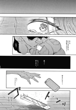 Page 124 of Netorareta Hitozuma