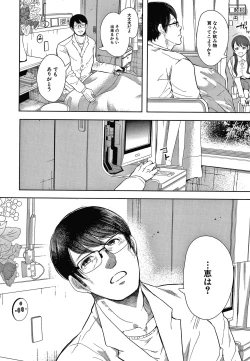 Page 156 of Netorareta Hitozuma