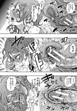 Page 186 of Netorareta Hitozuma