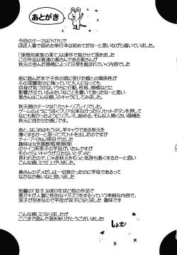 Page 203 of Netorareta Hitozuma