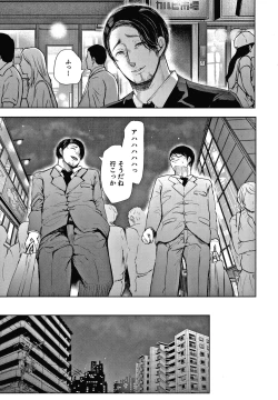 Page 61 of Netorareta Hitozuma