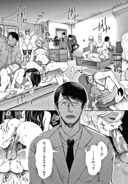 Page 63 of Netorareta Hitozuma