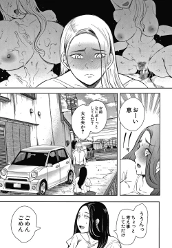 Page 85 of Netorareta Hitozuma