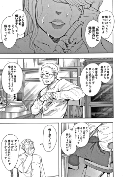 Page 91 of Netorareta Hitozuma