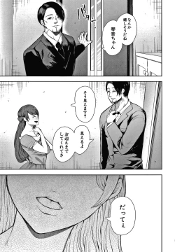 Page 95 of Netorareta Hitozuma