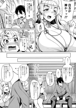 Page 112 of Bakunyuu Zuma no Midashinami