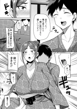 Page 44 of Bakunyuu Zuma no Midashinami