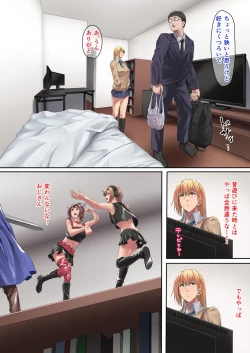 Page 7 of Meikko-chan no Gachi Kyuuai ni Taerareru Wake ga Nain da