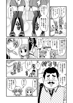 Page 59 of Sadayo ga Tanetsuki Oji-san ni Yarareru Manga