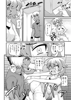 Page 7 of Sadayo ga Tanetsuki Oji-san ni Yarareru Manga