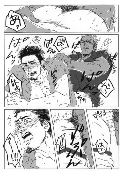 Page 15 of Tokeru Mae ni Hayaku.