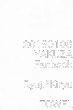 Page 2 of Tokeru Mae ni Hayaku.