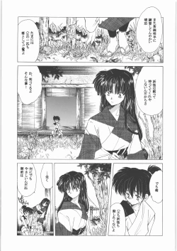 Page 42 of Kashimashi