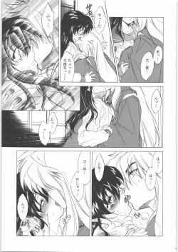 Page 84 of Kashimashi