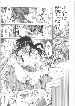 Page 94 of Kashimashi