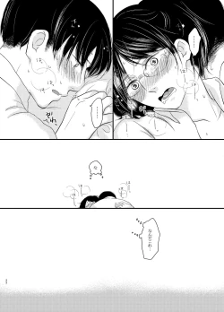 Page 21 of Nakatta Koto Ni