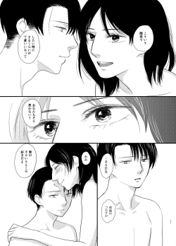 Page 10 of Koi Ga Owaru Basho