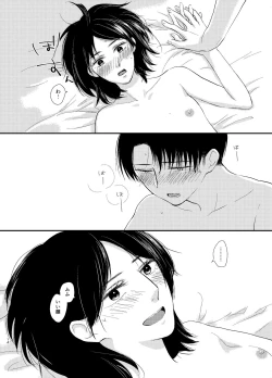 Page 13 of Koi Ga Owaru Basho