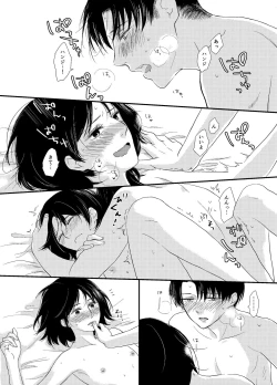 Page 17 of Koi Ga Owaru Basho