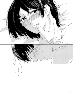 Page 18 of Koi Ga Owaru Basho