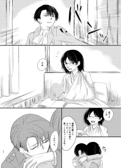 Page 21 of Koi Ga Owaru Basho