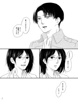 Page 23 of Koi Ga Owaru Basho