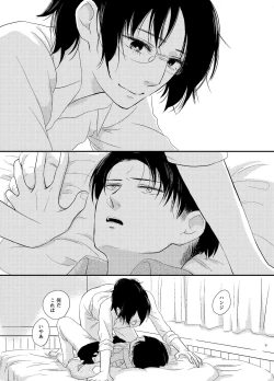 Page 2 of Koi Ga Owaru Basho