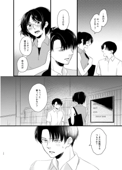 Page 11 of Atarashii Chou Ga Kuru