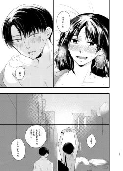 Page 26 of Atarashii Chou Ga Kuru