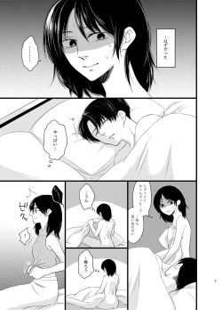 Page 4 of Atarashii Chou Ga Kuru