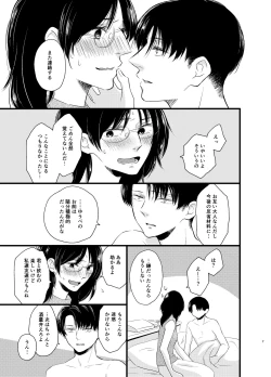 Page 6 of Atarashii Chou Ga Kuru