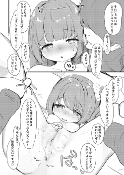 Page 12 of Watashi ga Kanojo ja Dame desu ka?