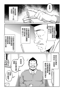 Page 7 of Hankouteki na Musuko no Yome ni Saimin Kakete Mita