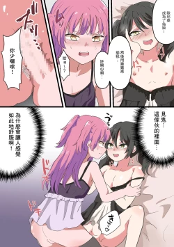 Page 23 of Jinrui Otokonoko-ka Keikaku