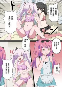 Page 30 of Jinrui Otokonoko-ka Keikaku