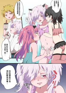 Page 33 of Jinrui Otokonoko-ka Keikaku