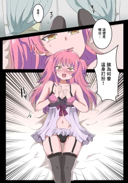 Page 5 of Jinrui Otokonoko-ka Keikaku