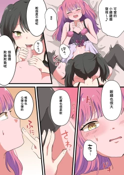 Page 9 of Jinrui Otokonoko-ka Keikaku